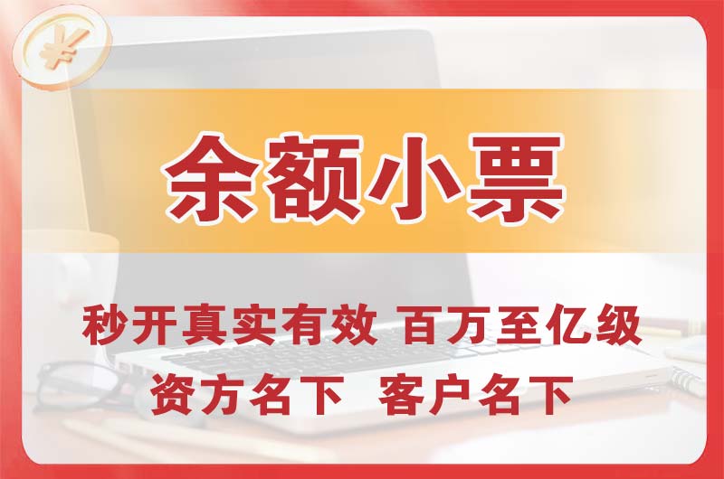 固镇余额小票